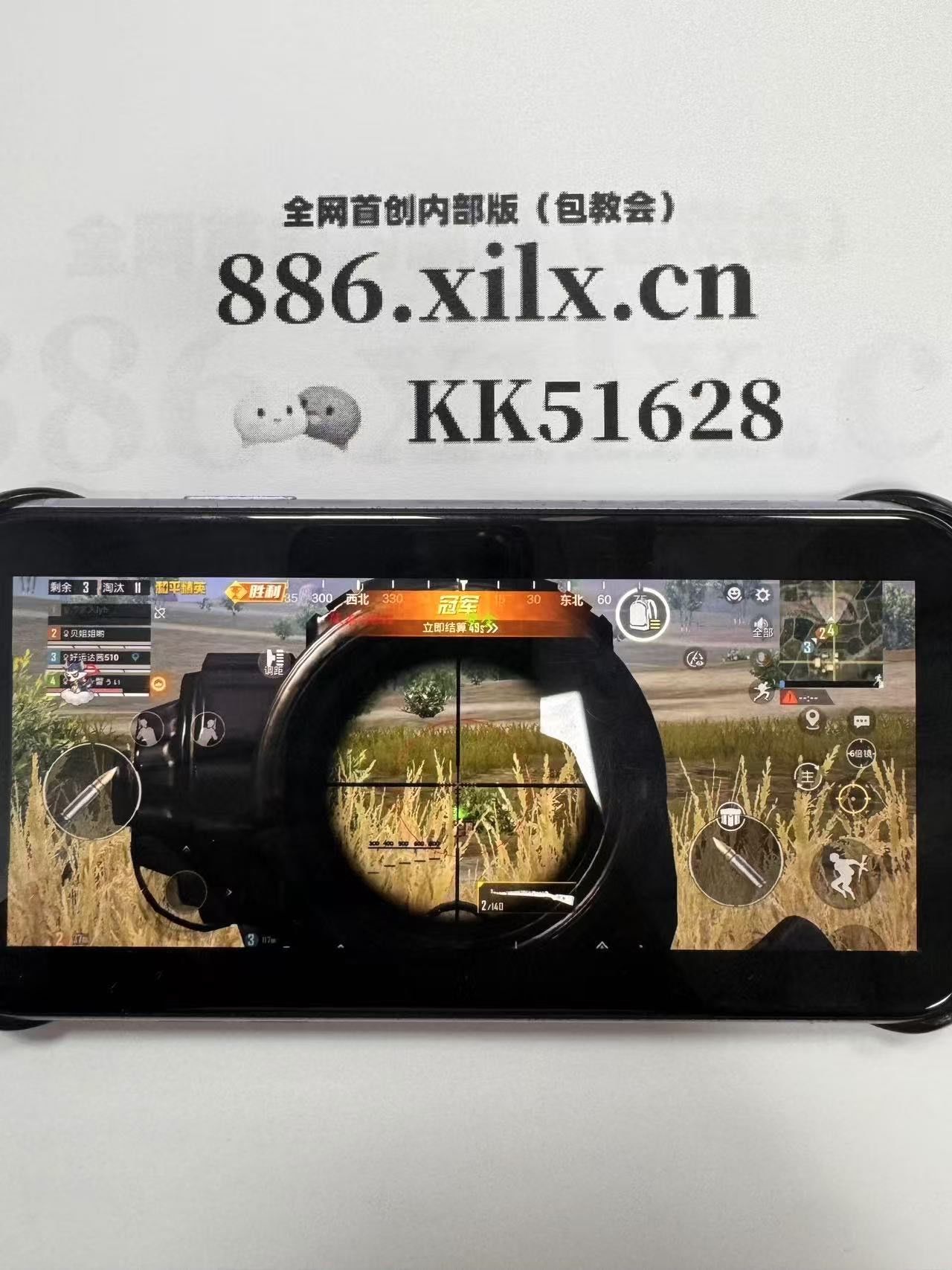 pubg画质大师小沐风